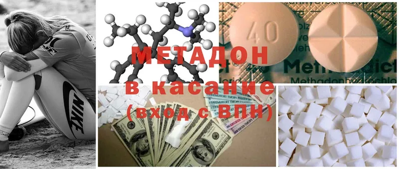 Метадон methadone  Красный Холм 