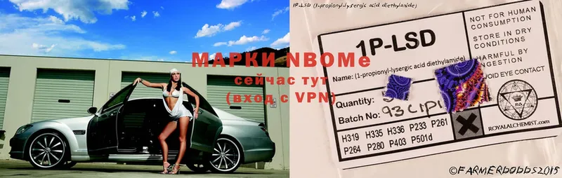 Марки 25I-NBOMe 1500мкг  Красный Холм 